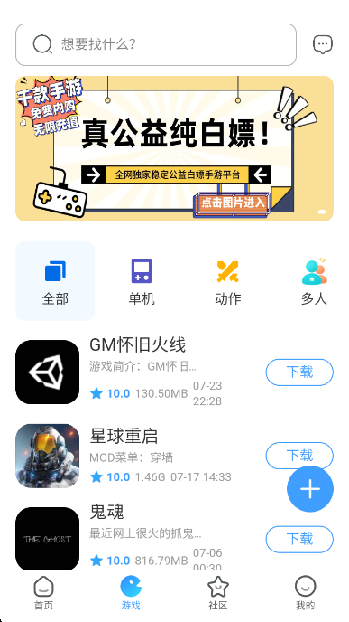 奇异社区游戏界面
