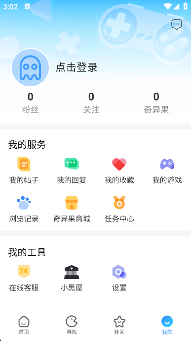 奇异社区个人页面